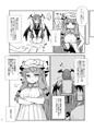 C88『小悪魔のパチュリー観察記』サンプル