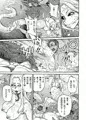 【comic外楽vol.3】みずちの川掲載です！