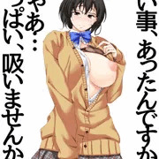 地味子さんは、彼氏を癒してあげたいそうです