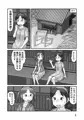 「謎の露出屋敷」