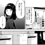 ちんしゃぶアシスタントレポ漫画② 小便器編 ※ノンフィクション