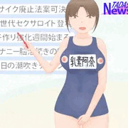 切り抜き報道