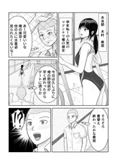 ショート漫画　NTR研究１