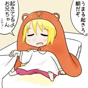 おねしょうまるちゃん(修正)
