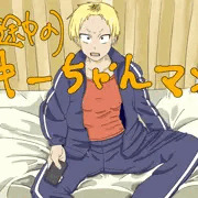ヤンキーちゃんのやつ