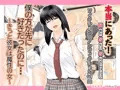 僕の方が先に好きだったのに〜きっと彼女は魔性の女〜