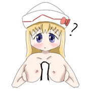リリーのやわらかおっぱい