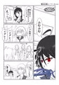 寄生生物とノゾミちゃん 9巻