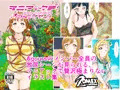 C93新刊「マニアックデゴメンナサイ」2日目12/30 東S37aにて頒布