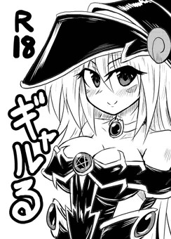 ギャルる