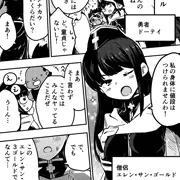 ネタバレが激しすぎるエロRPG