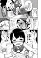 ギャルビッチエンカウント