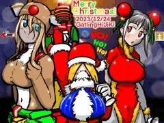 メリークリスマス！ AC6幻覚マスコットたちをお送りします