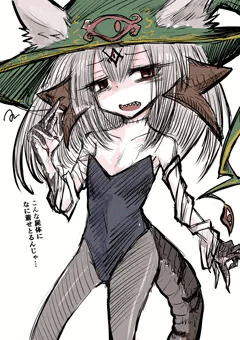 うちの魔女
