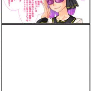 意識高いエリ