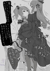 ふた蘭子と桃華まとめ