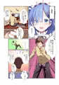 C100新刊「俺んちに転生してきたレムりんとコスプレH」