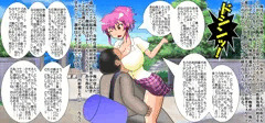 ラッキースケベ