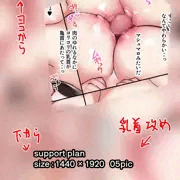 おっぱいエロく描けたから見て