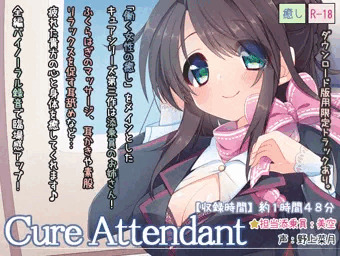 Cure Attendant