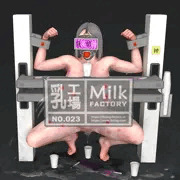 乳工場 (中身) - No.023