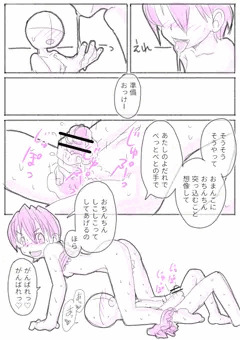 よだれニーという提案。