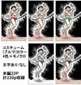 逝ヶ丘校退魔部