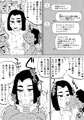 阿久津・与田