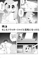 IF moshimo PONY2
