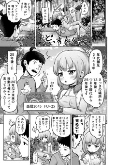31/34ときろり四話-苺編【時をかけるロリコン】