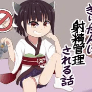 射精管理作品のタイトル予定だったイラスト供養