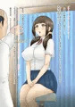 『どすけべ催眠治療。』委託販売開始