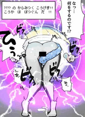 ウ　ル　ト　ラ　ホ　ー　ル　