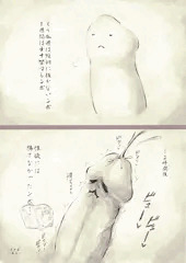 即落チンポップくん