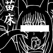 物理洗脳＆苗床化でヤバい事になった妖狐さん