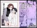 ふたけ35新刊　電子版配信開始のお知らせ