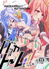 【C106新刊】ハッカドーレ！！！　ハッカドール3号まとめ本