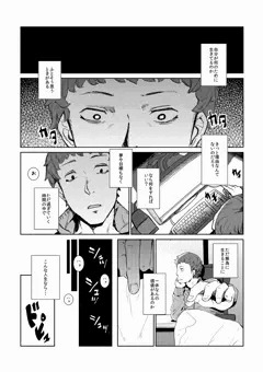 【R18】持込原稿【オリジナル】