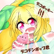 デコチンポップ君