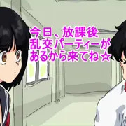 友人を誘う痴女ちゃん