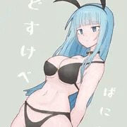 どすけべばにー服