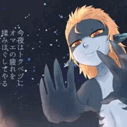 ねぎらってくれるミドナさま