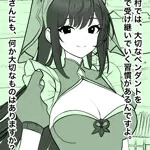 茶々（Fantia）