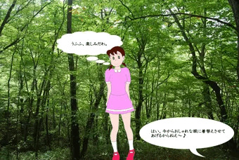 林の中で辱められるしずかちゃん　その1