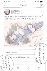 幸多みちるの裏垢