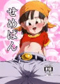 【ｃ100新刊】せめぱん【サンプル】