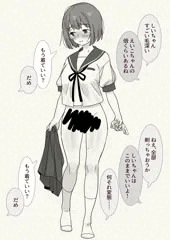 次に出す同人誌の子