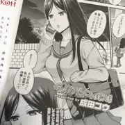 comic高vol.10