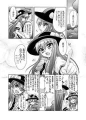 もしも貴方が幻想郷に迷い込む程度の能力だったら5