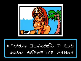アーマイガッネス
